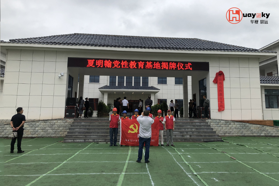 衡阳夏明翰党性教育基地-2.jpg