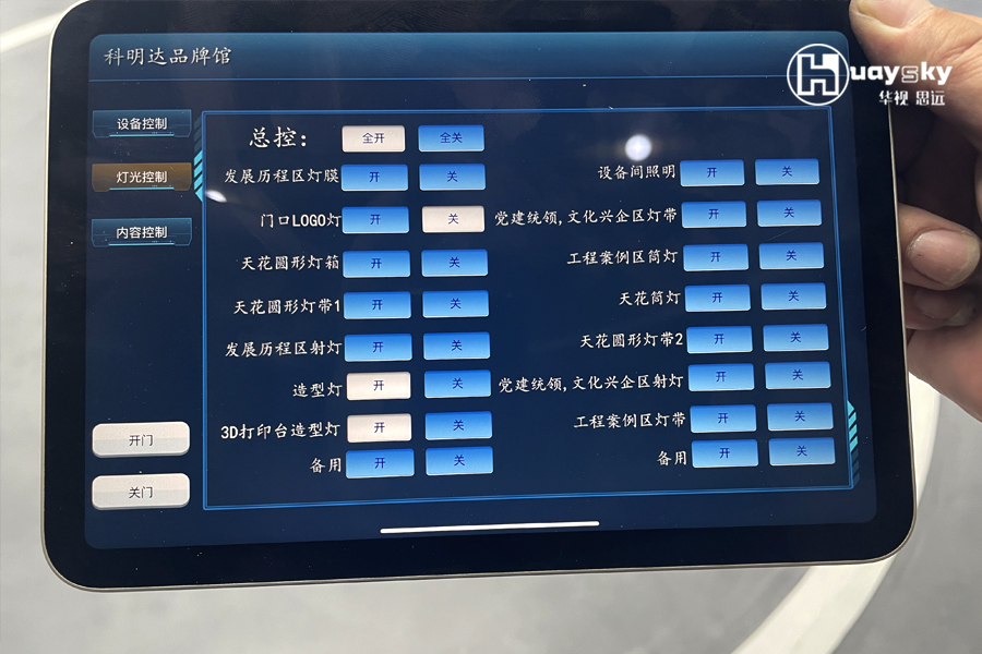 佛山科明达企业展厅-1.jpg 佛山科明达企业展厅-1.jpg