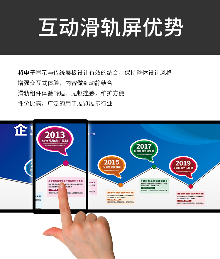 互动滑轨屏详情-2_03.jpg